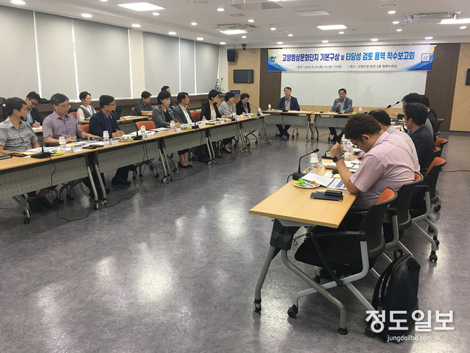고양시, 고양영상문화단지 기본구상 및 타당성검토 용역 착수보고회 개최