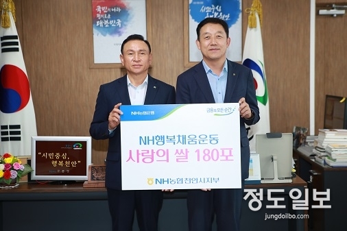 NH농협은행 천안시지부, 추석맞이 ‘사랑의 쌀’ 기부