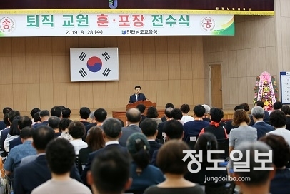 전남교육청, 2019년 8월말 퇴직교원 훈·포장 전수