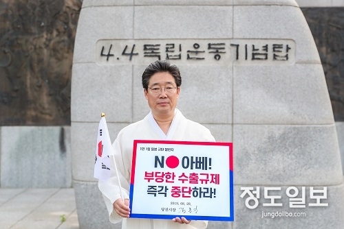 김홍장 당진시장, 일본규탄 챌린지 릴레이 동참
