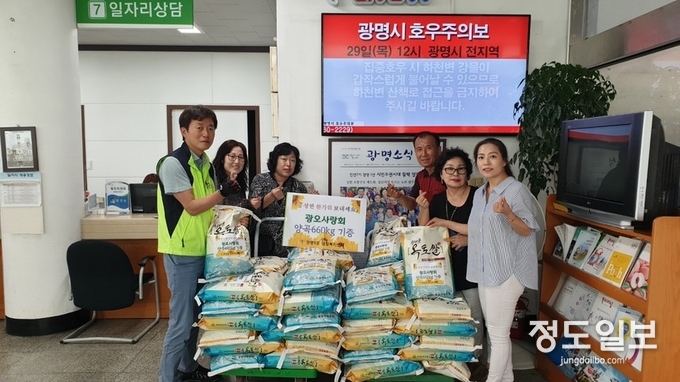 광명5동 광오사랑회, 추석맞이‘사랑의 쌀’전달