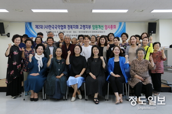 한국국악협회 고령지부 임원개선 임시총회 개최