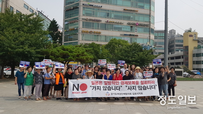 ‘NO 일본, 일본제품 불매운동’