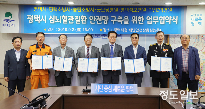 심뇌혈관질환 안전망 구축을 위한 업무협약