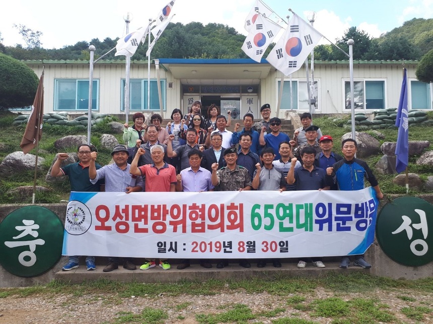 평택시 오성면 방위협의회 제4땅굴 방문