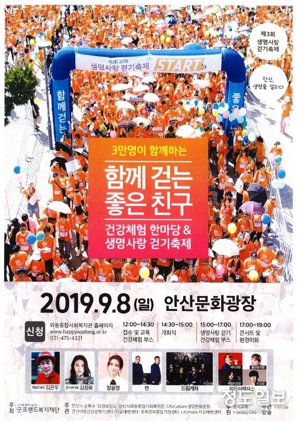 건강체험 한마당 행사