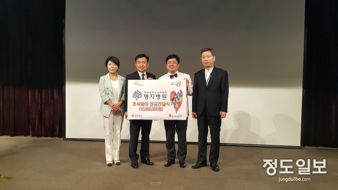 고양시, 명지병원 추석맞이 이웃사랑 성금 전달식 개최