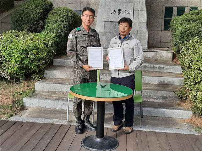 강원도동해안산불방지센터·제1901부대 업무협약 체결