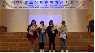 지도교사 박진희 및 김도영(반장), 백진솔(부반장),윤예준(부반장) 어린이