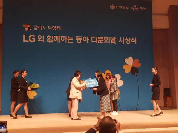 양평군 일본 결혼이주여성으로 양가 부모님 모신 효부 나스준꼬씨, LG 동아다문화상 수상
