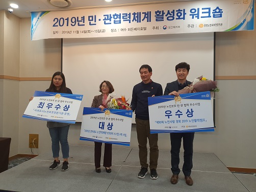 노인보호전문기관 보건복지부장관상 수상
