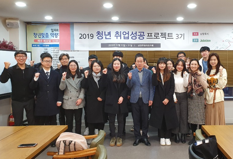 ‘청년 취업성공프로젝트 3기’ 수료식
