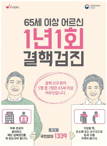 결핵 예방 홍보 포스터