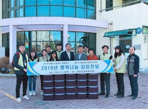 태장2동 행복나눔 김장 전달