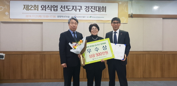 외식업 선도지구 경진대회 우수상 김천