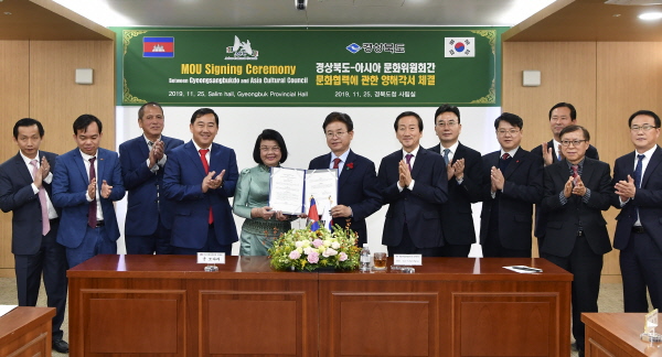 경상북도-아시아 문화위원회간 문화협력에 관한 양해각서 체결