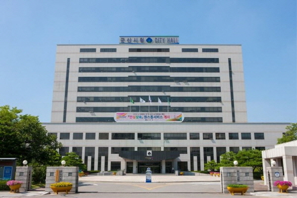 군산시