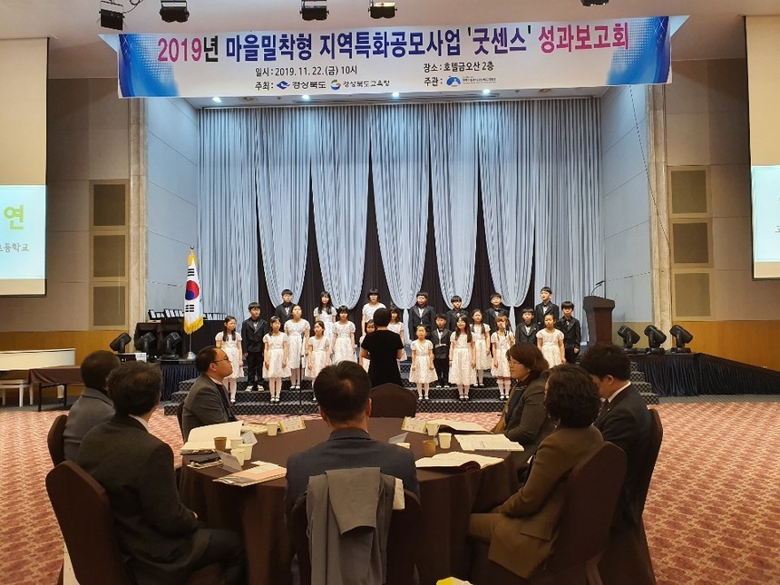 마을밀착형 지역특화 공모사업 성과보고회 개최