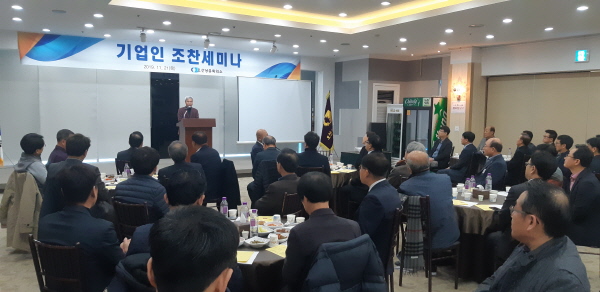 기업인 조찬세미나 개최