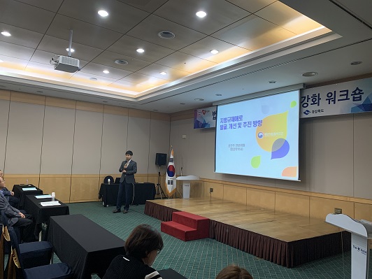 경북도, 법무행정 및 규제혁신 역량강화 워크숍 개최