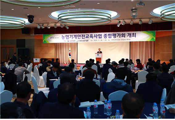 전국 농업기계 교육사업 평가회, 태백서 열려
