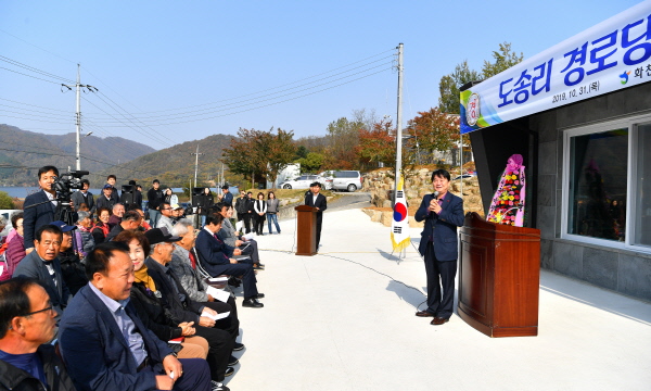 지난달 31일 열린 간동면 도송리 경로당 준공식