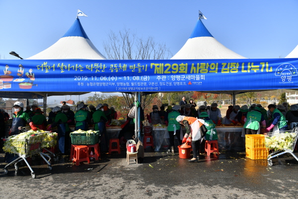 양평군새마을회, 김장 나누기 행사 진행
