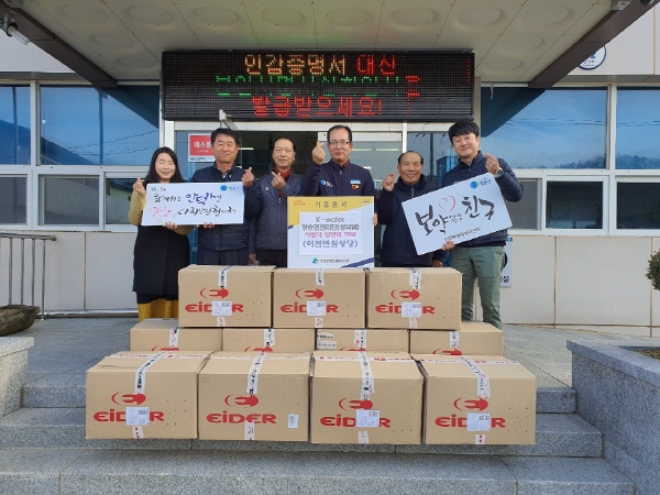 한국수자원공사 청송권지사, 지역주민 방한복 지원