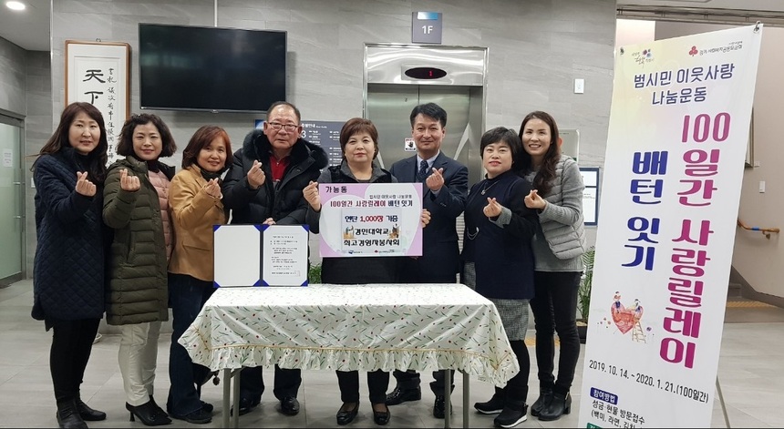 경민대최고경영자봉사회 연탄 1000장 기부
