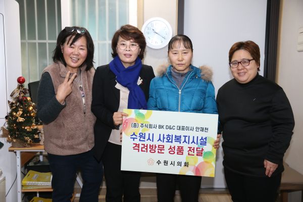 수원시의회 김미경 교통건설체육위원장, 사회복지시설 찾아 기부 성금 등 전달