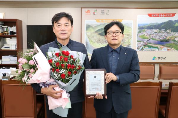 윤경희 청송군수, 농협중앙회 감사패 받아