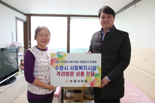 수원시의회 조석환 도시환경교육위원장, 사회복지시설 후원물품 전달하며 격려