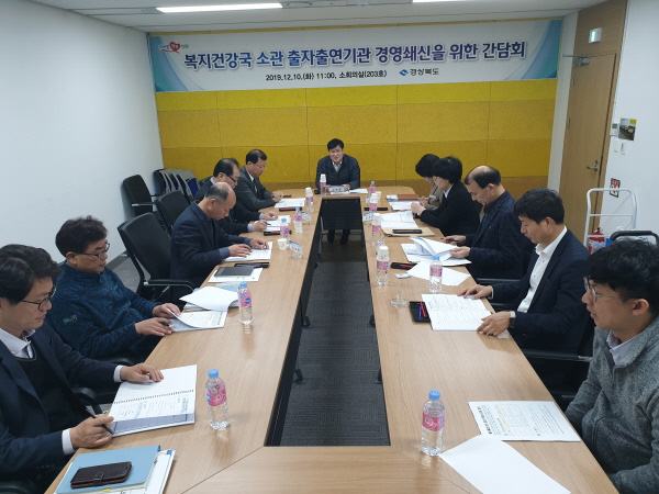 복지건강국 소관 출자출연기관 간담회 실시