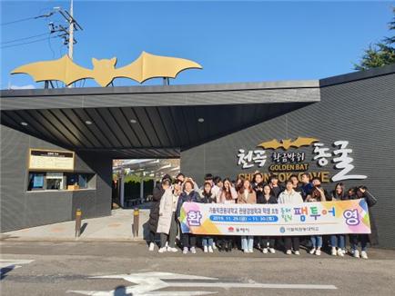 가톨릭관동대학교 관광경영학과 학생 초청, 동해시 힐링 팸투어 성료