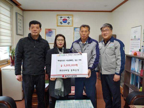 ㈜DB메탈 동해공장, 성금 전달