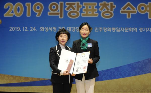 수원시의회 이미경 의원, 민주평화통일자문회의 의장 표창 수상