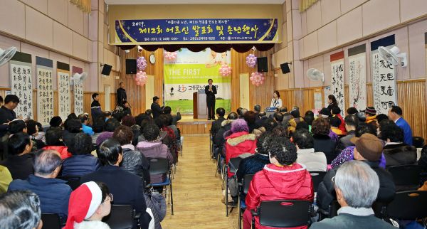 고흥군노인복지관 제12회 어르신 작품발표회 개최