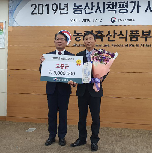 고흥군 ‘농식품부 주관 농산시책 평가’ 우수시군 선정