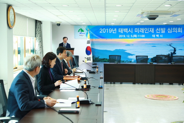 태백시 미래인재 선발 심의회 개최