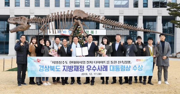 2019년도 지방재정 우수사례 발표대회 대통령상 수상