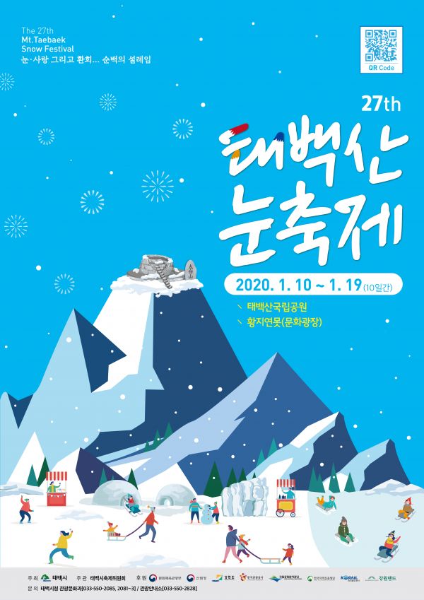 태백시, 시티투어버스 ‘눈축제 코스’ 운영