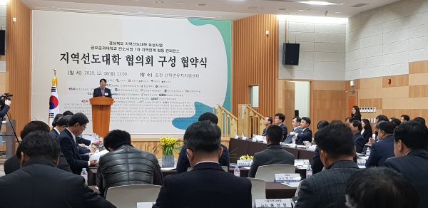 경북도, 지역과 대학의 상생·발전 위한 협력 강화