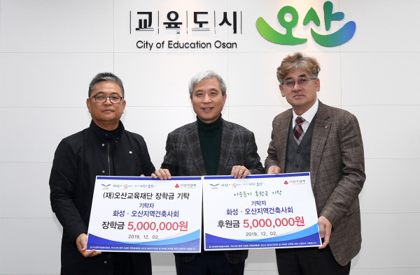 화성·오산지역건축사회 장학금과 이웃돕기 후원금 전달