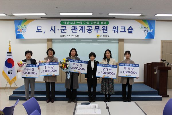 전남도, 20일 장성서 도민감사관 워크숍