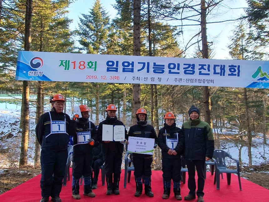제18회 전국 임업기능인 경진대회‘우수상’수상