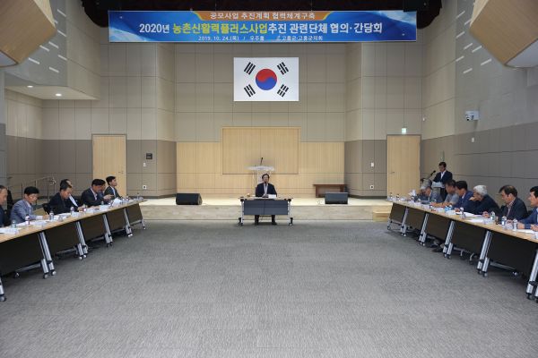고흥군, YOUNG-푸드밸리 신활력 프로젝트 70억 사업 확정