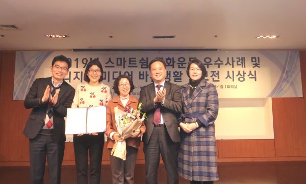 전남도, 스마트 쉼 문화 운동 우수
