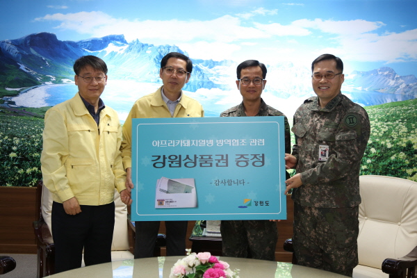 군부대 ASF방역협조 강원상품권 전달