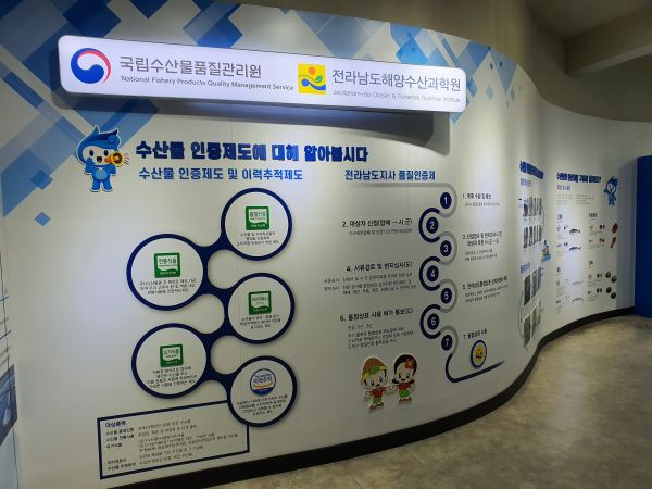 해양수산과학원, 전남 으뜸 수산물 알린다