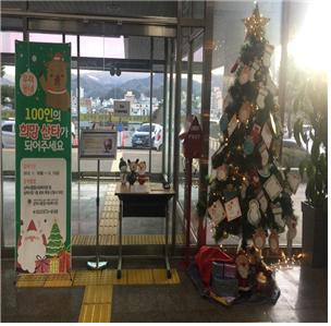 2019년 100인의 희망산타 발대식 행사 개최